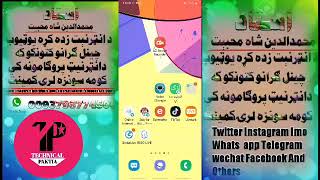 technical paktia Full hd and best screen recorder for android pashto learning