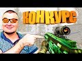 Warface –Конкурс «Радиация»   Beretta ARX160