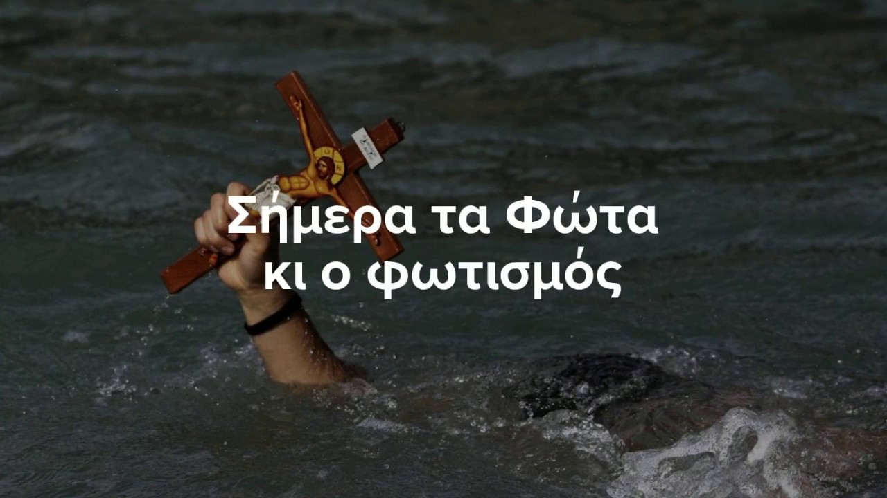 σημερα τα φωτα στιχοι