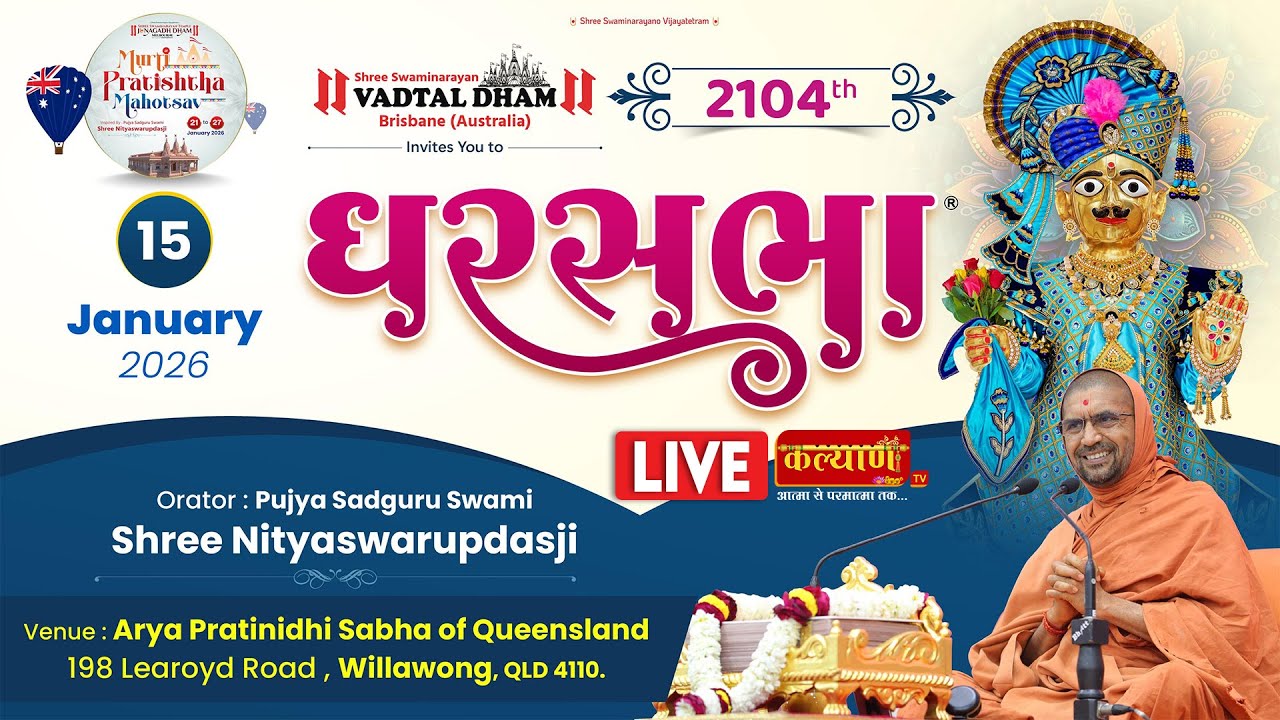 LIVE || Ghar Sabha 2104 || Pu Nityaswarupdasji Swami || Brisbane, Australia