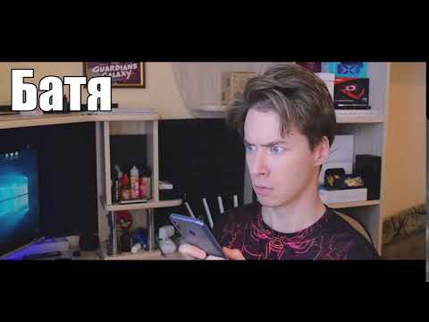 Батя в шоке