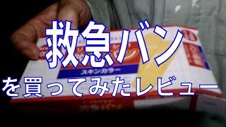 リ・フレッシュ救急バン Mサイズ 100枚入買ってみたレビュー