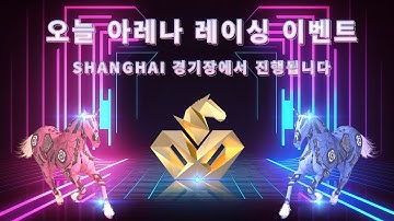 METAFASTEST ARENA BIG EVENT