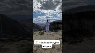3Д-упражнение для ягодиц. #попакач #почемунечувствуюягодицы #ягодичнаятренировка #shorts #суперпопа