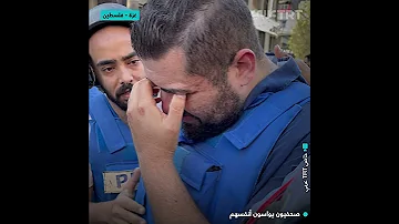 صحفيون يواسون أنفسهم 