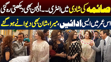 "Saima Noor’s Surprise Wedding Entry! | Shaan Shahid, Moammar Rana, Sahiba, Meera & Laila"