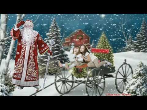 Новогоднее клип поздравление 2017 скачать