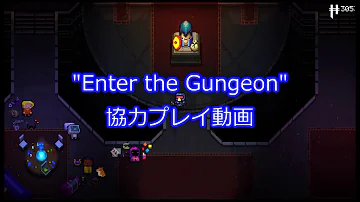 Enter The Gungeon 協力プレイ Enter The Gungeon 協力プレイ