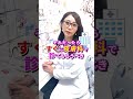 シミを取りたい!! #shorts