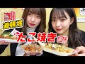 【食べ歩き】道頓堀でたこ焼き食べ比べ🐙【大阪】