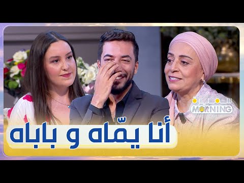 والدة رياض بن عمر أنا يماه و باباه في هذي الدنيا