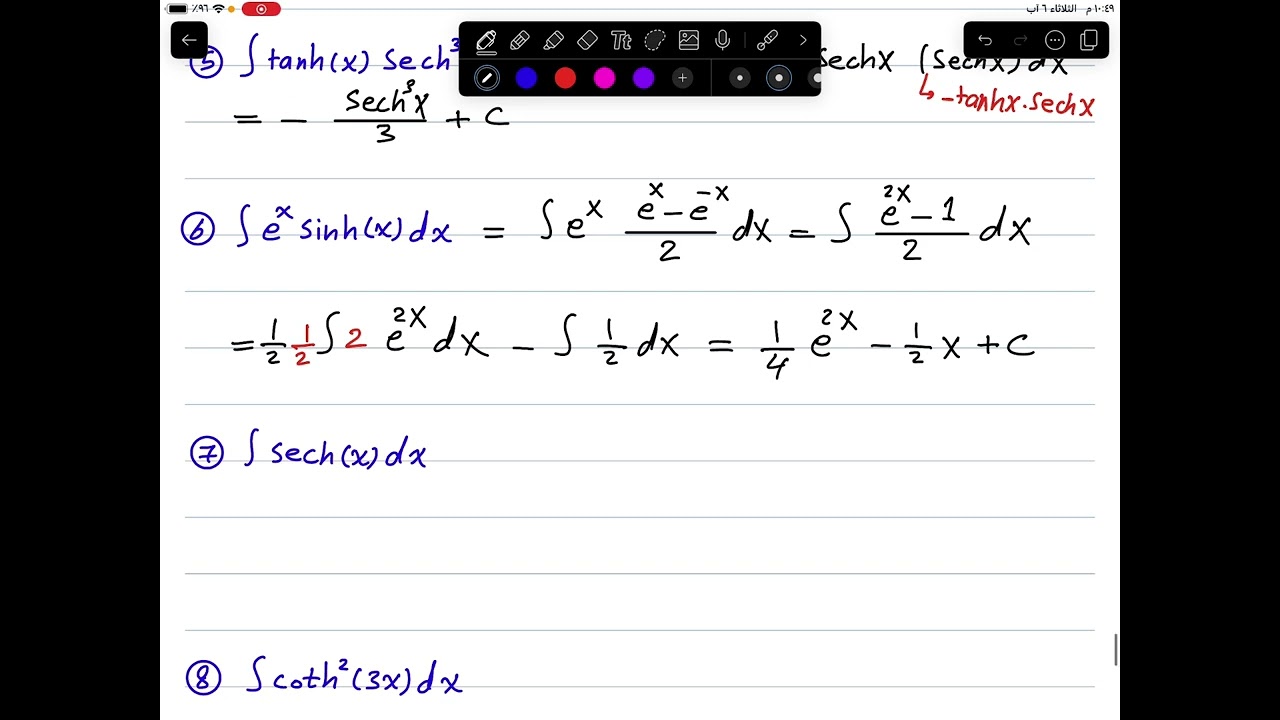 م7 / تكامل الدوال الزائدية