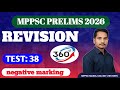 MPPSC PRELIMS TEST SERIES ।।TEST 38 #mppscprelims2026 #mppscpre2026 #mcq #daily #testseries 