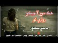 Master Manzoor Sindhi sad song | Master Manzoor Old song | Sindhi sad song | Sindhi Songs Mp3 Song