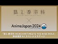 【生配信】AnimeJapan2024『狼と香辛料 MERCHANT MEETS THE WISE WOLF』放送直前 AJ スペシャルステージ