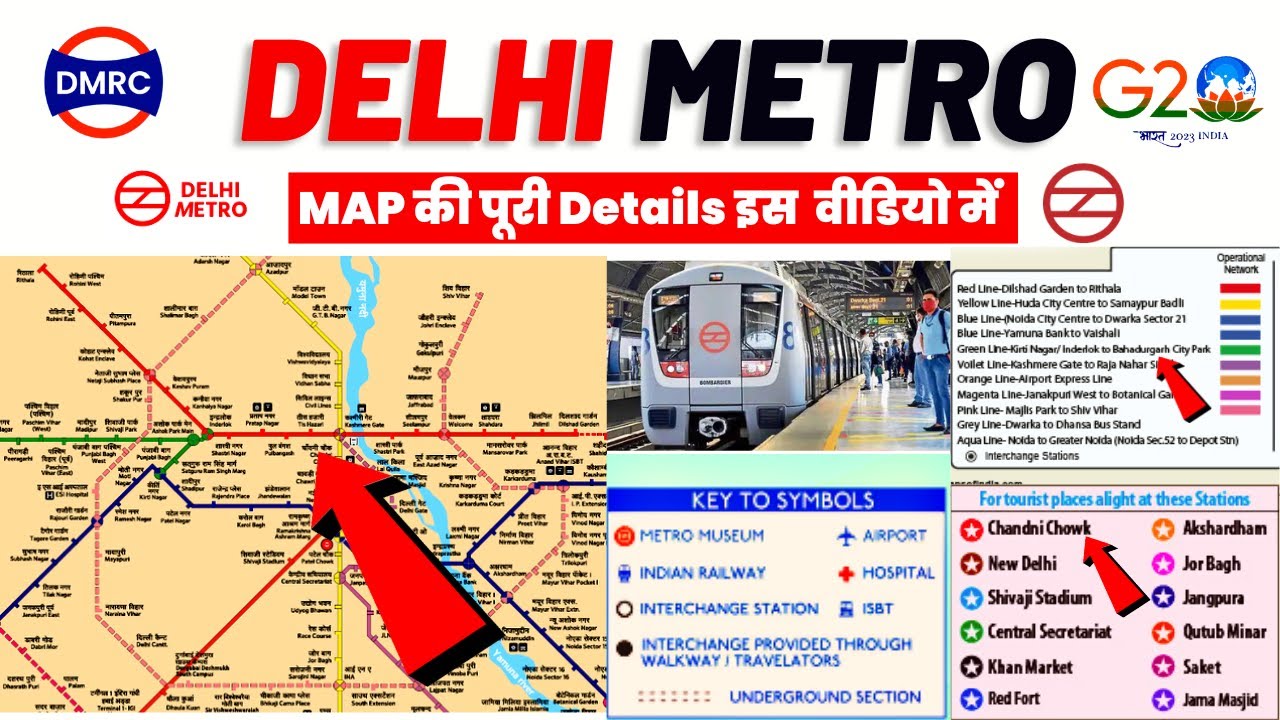 Delhi Metro Map Kaise Dekhe Delhi Metro Route Delhi Metro App Delhi Metro Map Kaise Dekhe Delhi Metro Route Delhi Metro App