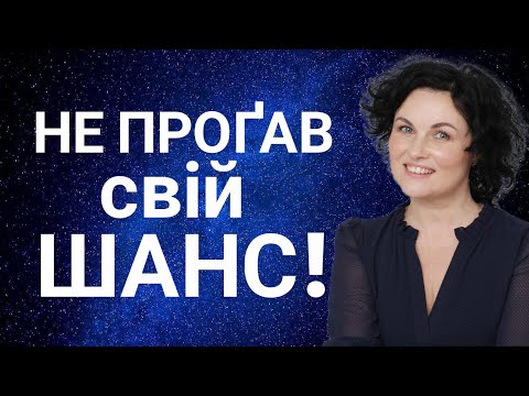 🌑МОЛОДИК 14 липня: не втратьте свій шанс! Астропрогноз на місяць