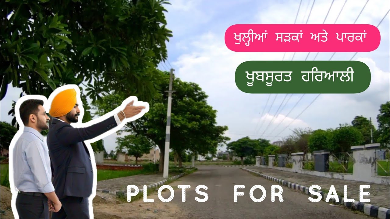 ਖੁਲ੍ਹੀਆਂ ਸੜਕਾਂ ਤੇ ਪਾਰਕਾਂ ਵਾਲੀ ਕਾਲੋਨੀ ਵਿਚ  Plots For Sale , Prime Location In Jalandhar || Call Us..