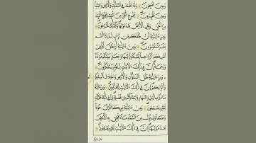 الآية 22من سورة الروم