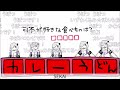 SEKAIの星界【コメ付】