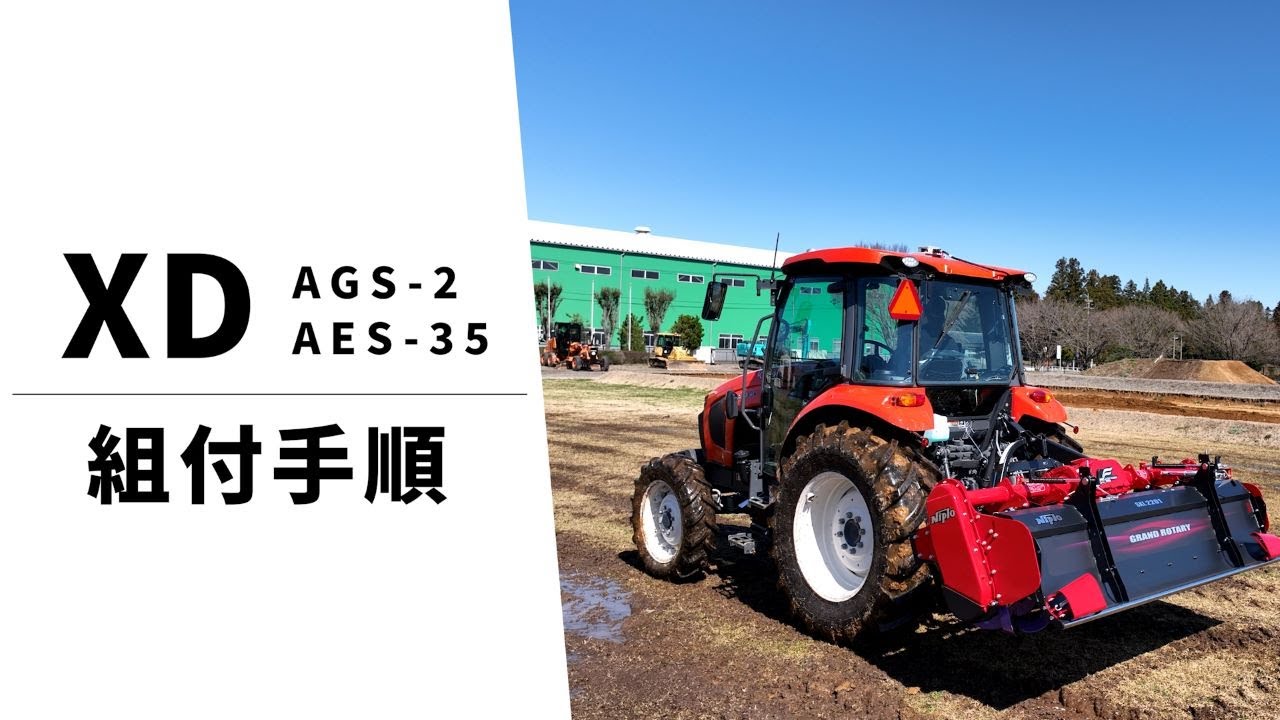 【関連商品紹介】自動操舵XD①取付手順編/トプコ