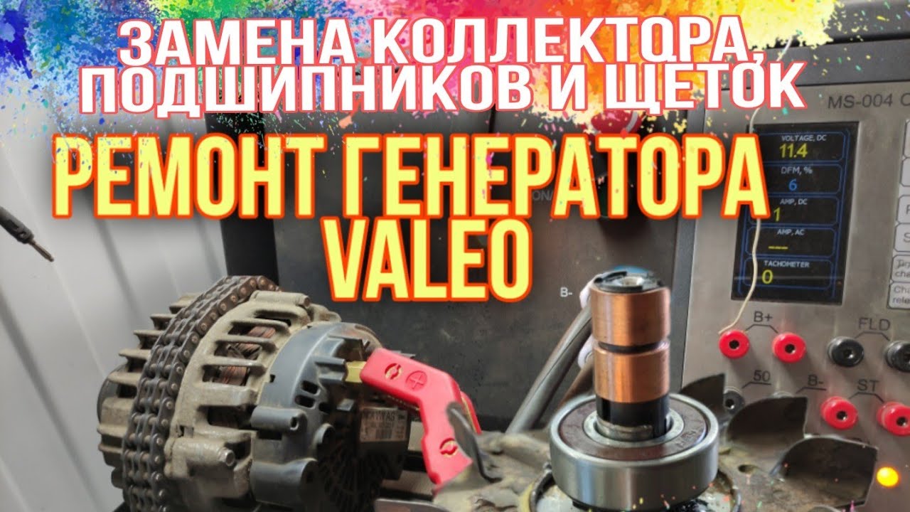 Как отремонтировать генератор? Замена коллектора, подшипников, щёток ...