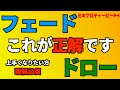 プロが正しいフェードとドローを完全解説【なりたい球筋へ】