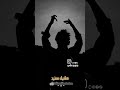 الجيلي ود الناس جديد اشترك ليصلك كل الجديد