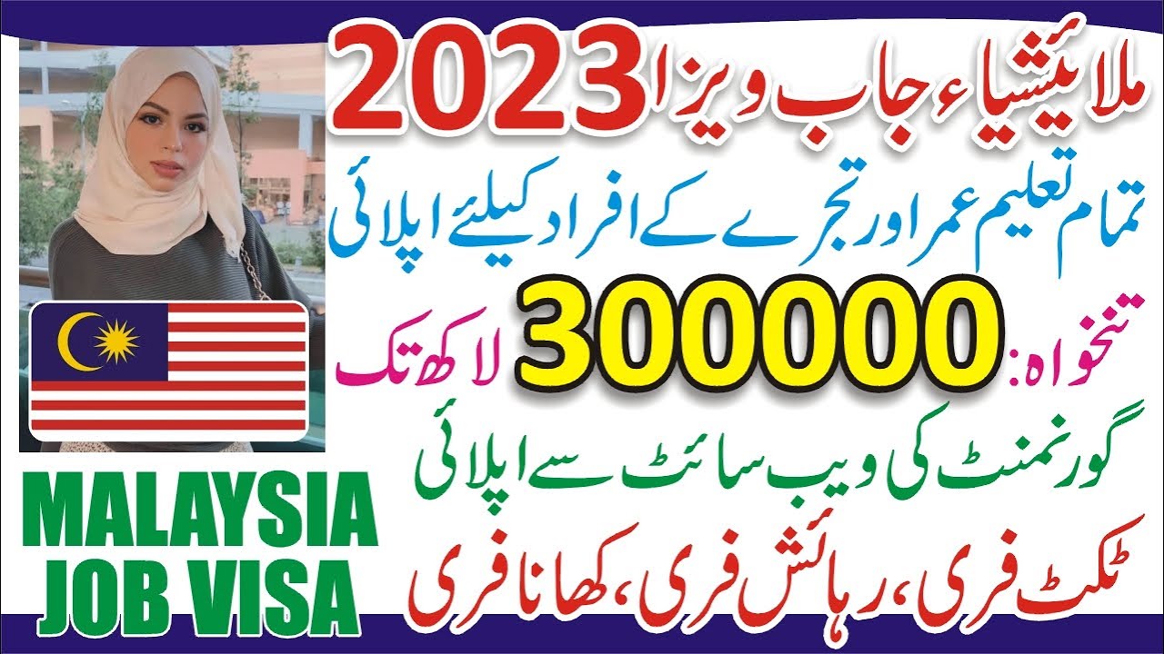 Jobs In Malaysia For Foreigners Work Permit Malaysia For Pakistani jobs-in-malaysia-for-foreigners-work-permit-malaysia-for-pakistani