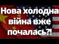 Що відбувається?! Трамп готується до військового зміцнення США!