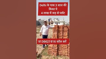 cheapest property in delhi ncr Near Shiv vihar metro station | AMAN PROPERTY