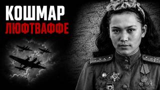 КОШМАР ЛЮФТВАФФЕ: Как одна КАЗАШКА сломала оборону Гитлера и кто украл её Победу в мае 45-го?