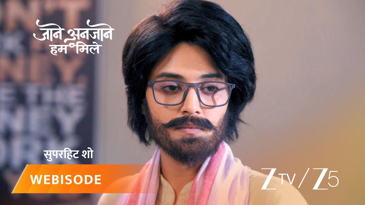 JAANE ANJAANE HUM MILE | रीट ने चाय वाली बनकर की ऑफिस में एंट्री!