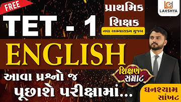 TET-1 Live Mock Test 2025 | New Syllabus & New Exam Pattern | Primary Teacher | Most Expected MCQ