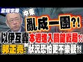 以色列與伊朗戰爭升級
