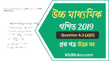 WBCHSE Higher Secondary Class 12 Maths Question Paper 2019 Solution - Question A.2.(a)(ii)