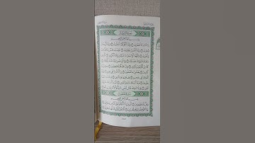 سورة الانفطار تلاوةللعبدالفقيرإلى الله  أحمدنجاح عبدالحفيظ غفرالله له وأسكنه فسيح جناته ووسع قبره