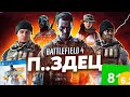 СЮЖЕТ ИГРЫ Battlefield 4 (Батлфилд 4) BF4 // ИгроСюжет