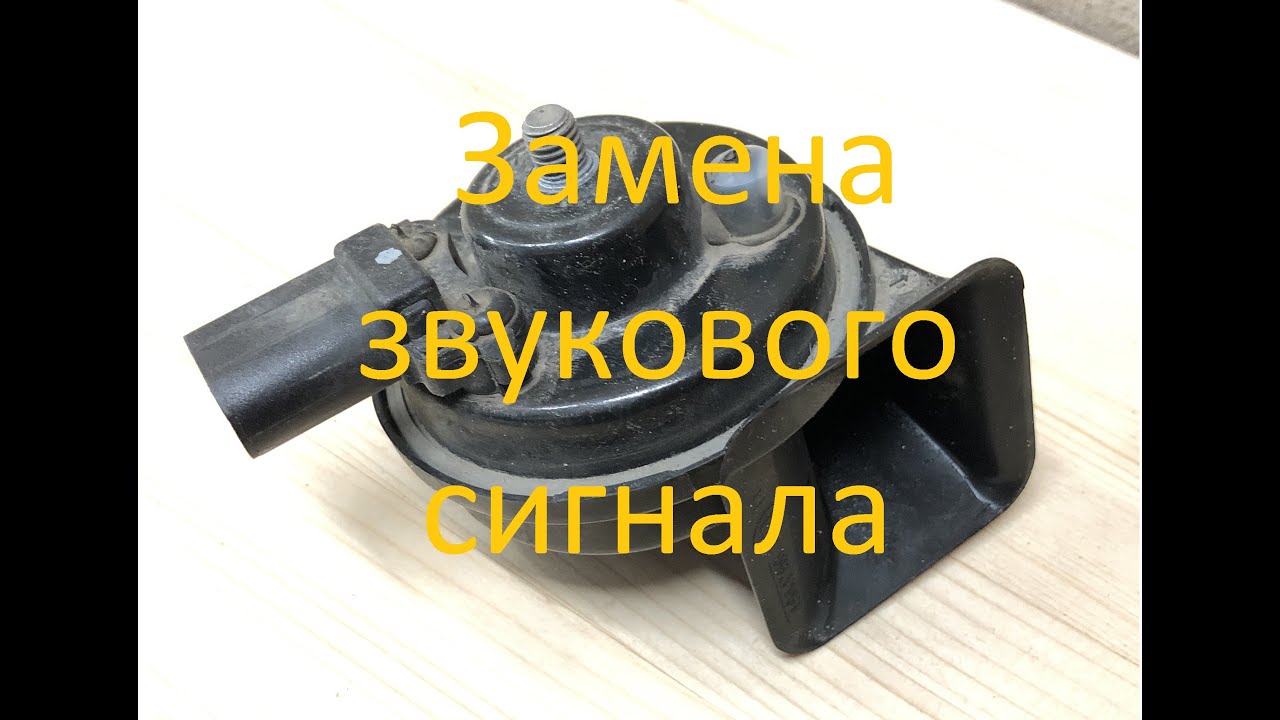 Замена сигнала шкода рапид