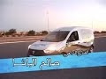 Salh Lbacha Ila Madar Shghimi Salh Lbacha Ila Madar Shghimi