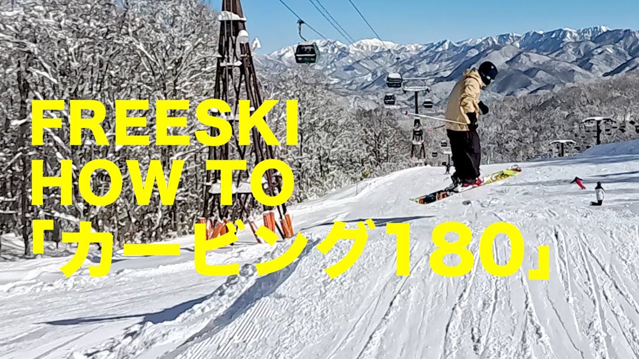 FREESKI HOW TO 