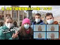外国人めっちゃひっかかるんだけどw