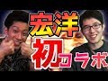 【削除確定】幸福の科学総裁・大川隆法氏の長男の宏洋登場！教祖や幹部は霊言を信じてるの？年間の総収入は○○億円！？暴露連発