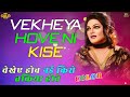 Vekheya Hove Ni Kise Takeya - COLOR SONG HD - Nooran - Noor Jehan - Noor Jehan, Sudhir, Zeenat
