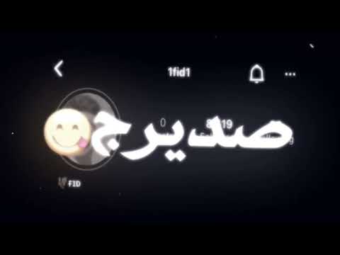 مشروع لايت موشن حسابات انستا اسمحيلي لو بس ابوس صديرج
