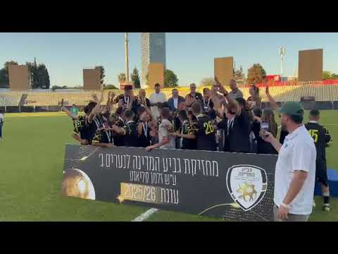 נערים ג׳ חוזרים הביתה עם גביע!!