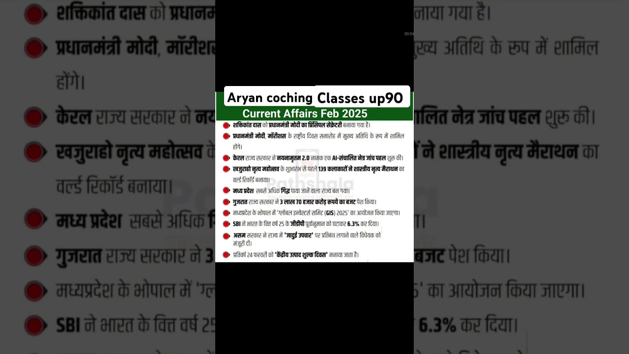 current affairs February 2025 railway Group D ✅🙏🙏