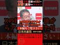 【高市早苗総理】19日未明に中国の軍艦が日本のEEZ内で射撃!この緊急事態に、高市総理は?Xへの高市総理の投稿によるとアイロンがけをされていた・・?