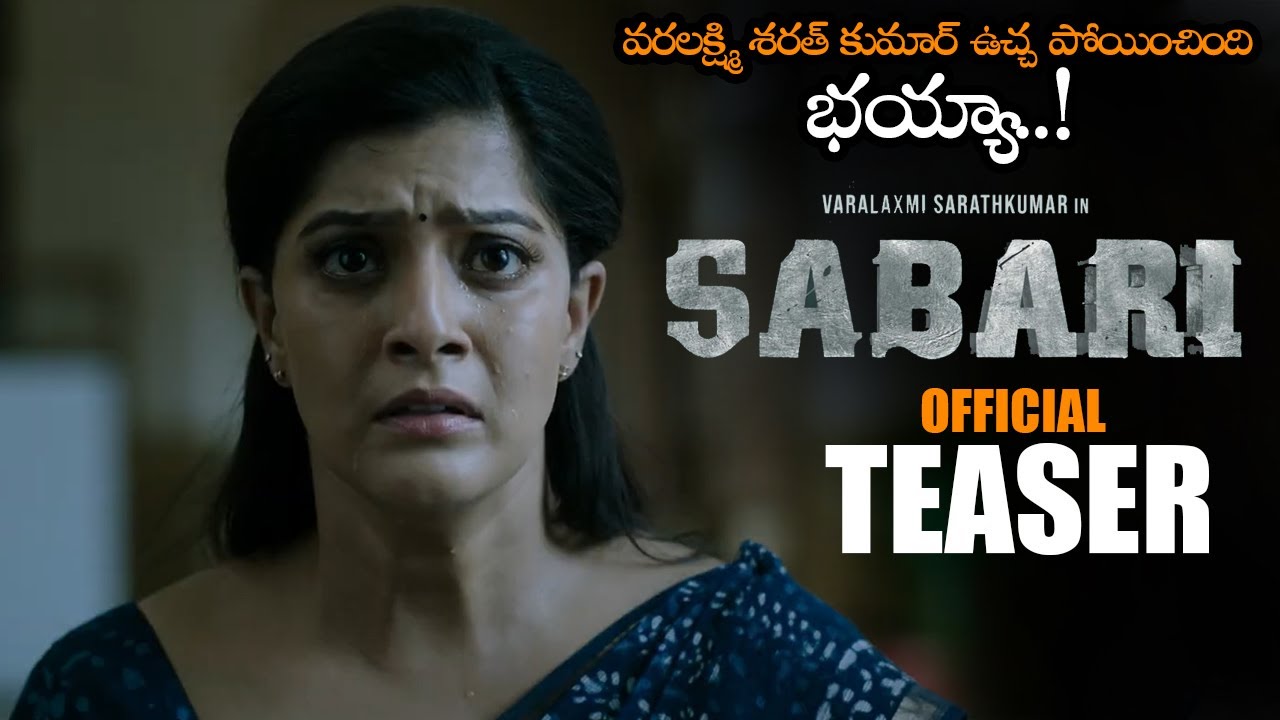 Varalaxmi Sarath Kumar SABARI Movie Official Teaser || Ganesh ...