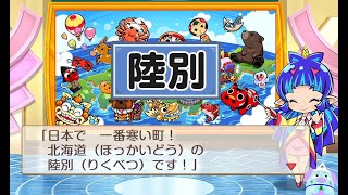 桃鉄やるわよ☆